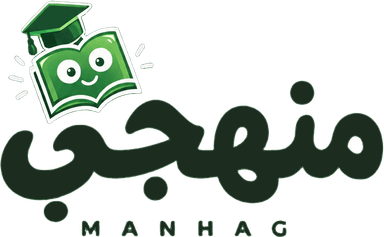منهجي